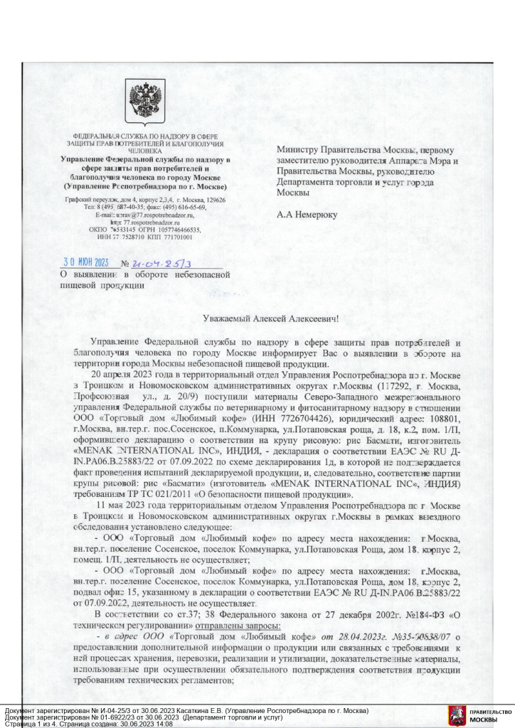 на сайт_page-0001.jpg