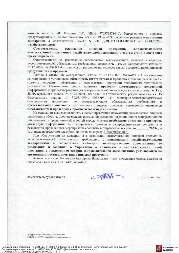 на сайт-2_page-0003.jpg