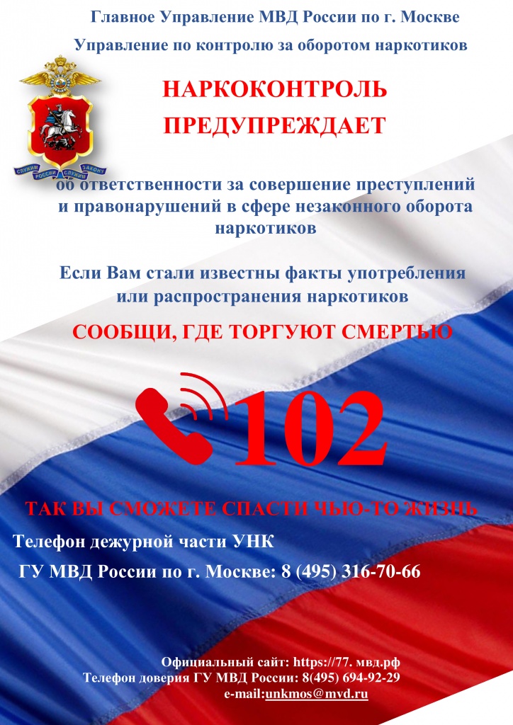 Сообщи, где торгуют смертью (1) (pdf.io).jpg
