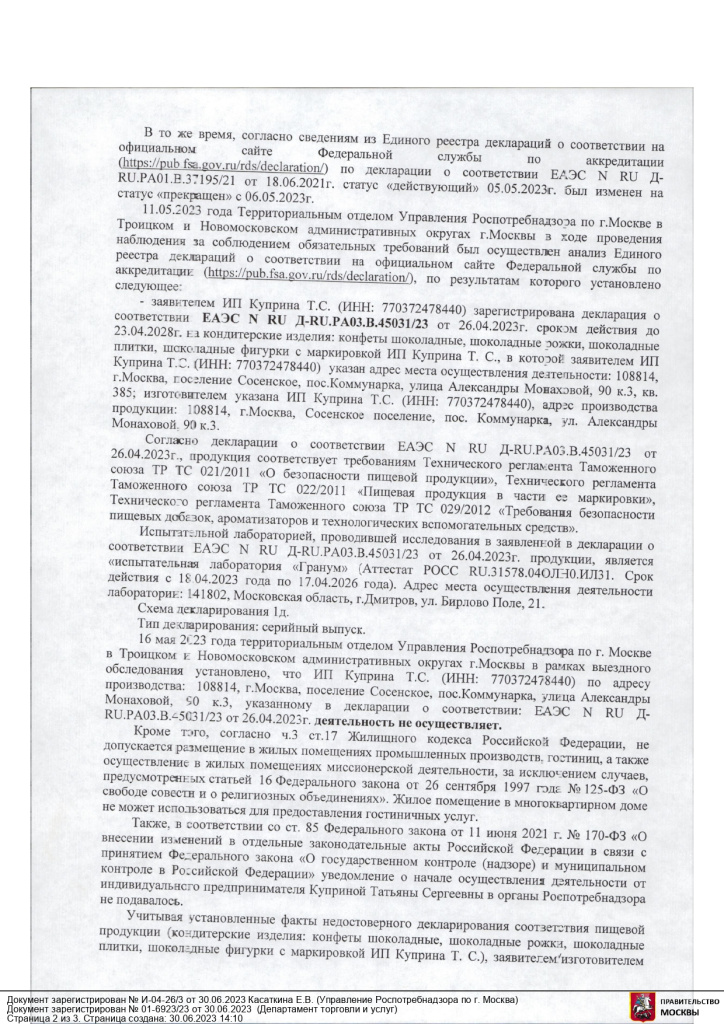 на сайт-2_page-0002.jpg