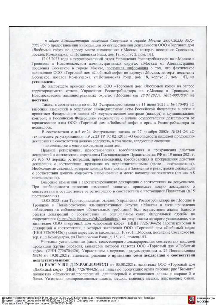 на сайт_page-0002.jpg