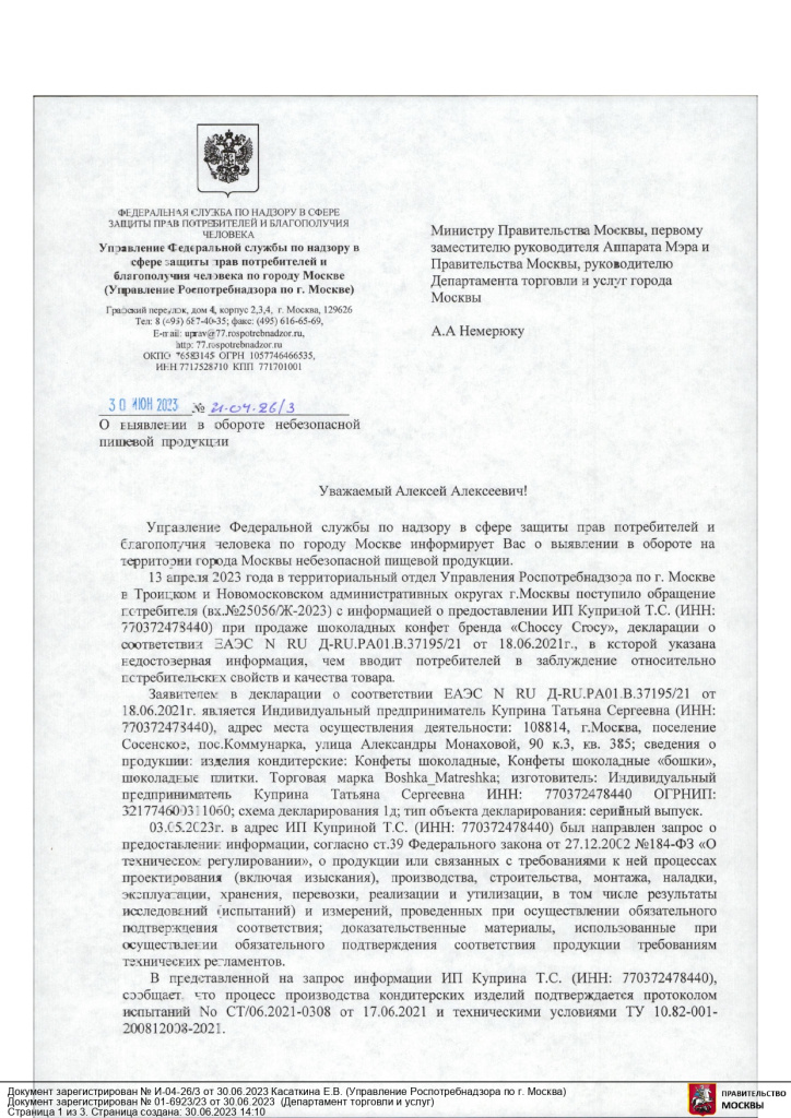 на сайт-2_page-0001.jpg