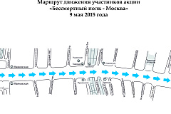 Определены место сбора и маршрут участников акции «Бессмертный полк – Москва»