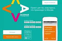 Для «Активных граждан» ВДНХ подготовила 600 билетов на лучшие мероприятия