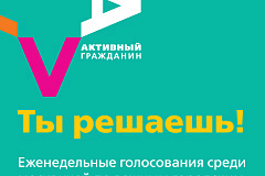Подвижные игры на снегу выбрали москвичи в «Активном гражданине»