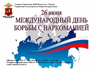 Методика определения информированности родителей в сфере профилактики употребления психотропных веществ, формирования навыков здорового и безопасного образа жизни обучающихся