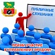 Оповещение о проведении публичных слушаний по проекту актуализации схемы теплоснабжения г. Москвы на период до 2032 года