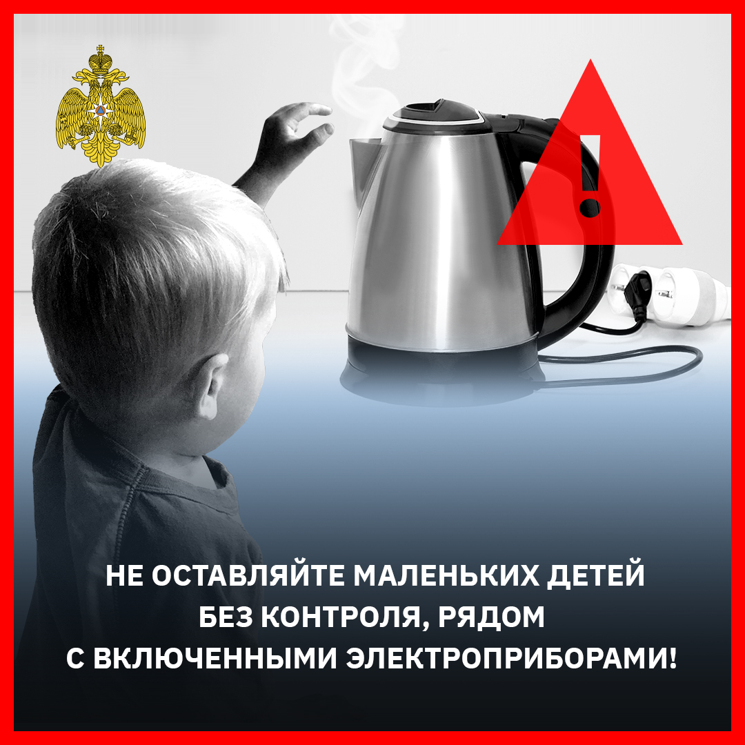 МЧС Памятки по безопасности