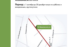 Движение по Б. Ширяевской улице будет перекрыто