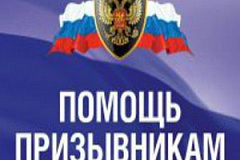 Работа «Горячих линий» в период весенней призывной кампании 2017 года с 3 апреля по 15 июля 2017 года
