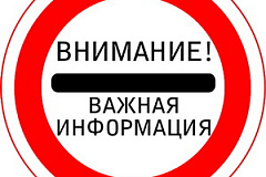 Федеральный закон от 13.05.2015 № 243-ФЗ «О внесении изменений в Закон Российской Федерации «О ветеринарии» и отдельные законодательные акты Российской Федерации»