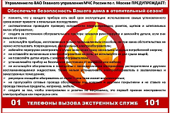 Памятка об обращении с электрооборудованием