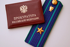 Прокуратура разъясняет