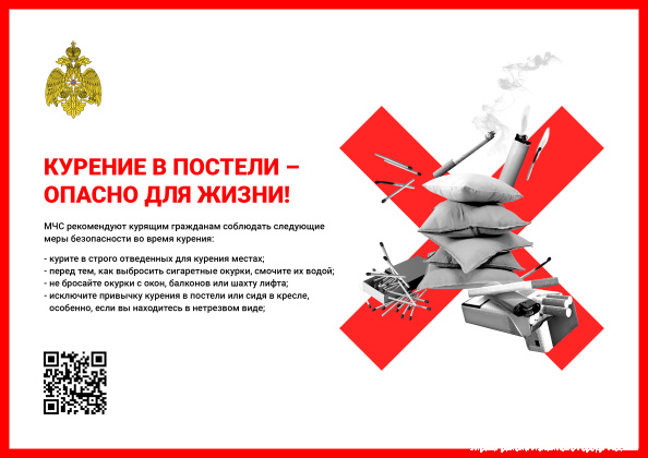 5_Осень_Курение