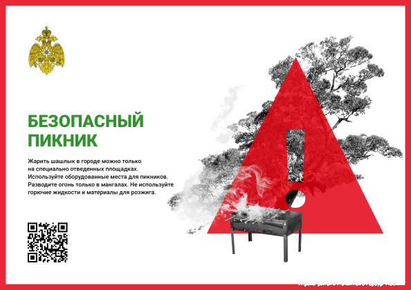 1_Шашлык