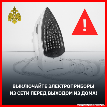 2Утюг