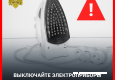 2Утюг