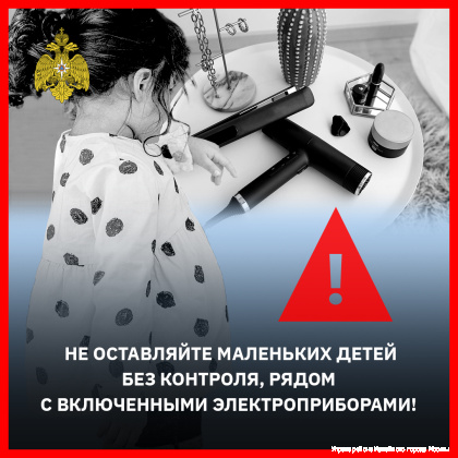 Ребенок_Фен