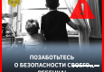 Ребенок_Окно