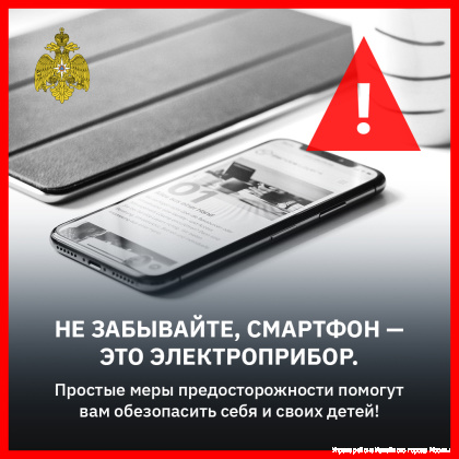 Смартфон