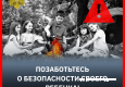 Ребенок_огонь_соцсети.