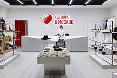Более 20 столичных брендов представили свою продукцию в первом магазине проекта «Сделано в Москве»