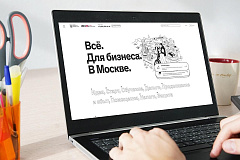 Столичным предпринимателям на бесплатном онлайн-курсе расскажут, как продвигать собственный бренд