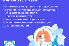 Рак легкого является одним из наиболее часто встречающихся видов злокачественных новообразований, а также ведущей причиной смерти от онкологических заболеваний в России среди мужчин и женщин.