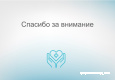 Слайд10.JPG