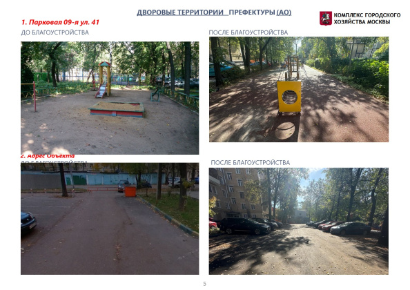 Слайд5.JPG