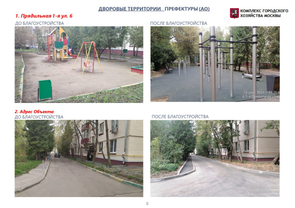 Слайд8.JPG