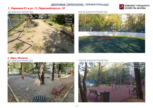 Слайд16.JPG