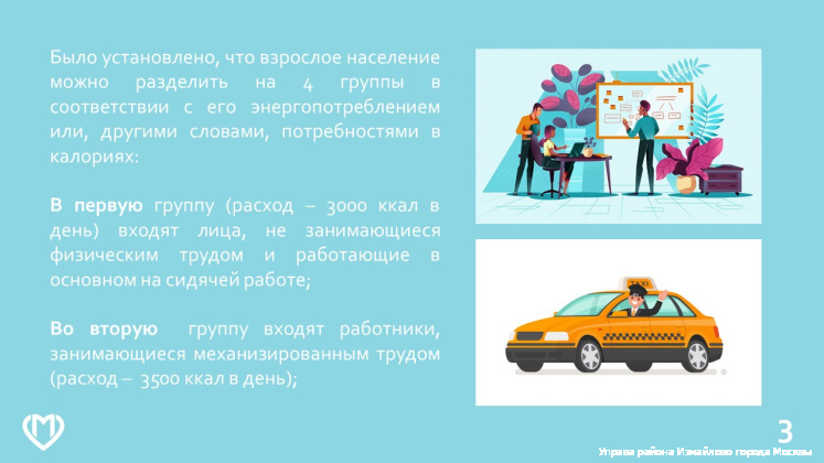 Слайд3.JPG