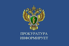 «Прокуратурой Восточного административного округа г. Москвы приняты меры к защите трудовых прав граждан.
