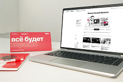 Новые клиенты и увеличение продаж: на портале МБМ появился спецпроект для предпринимателей